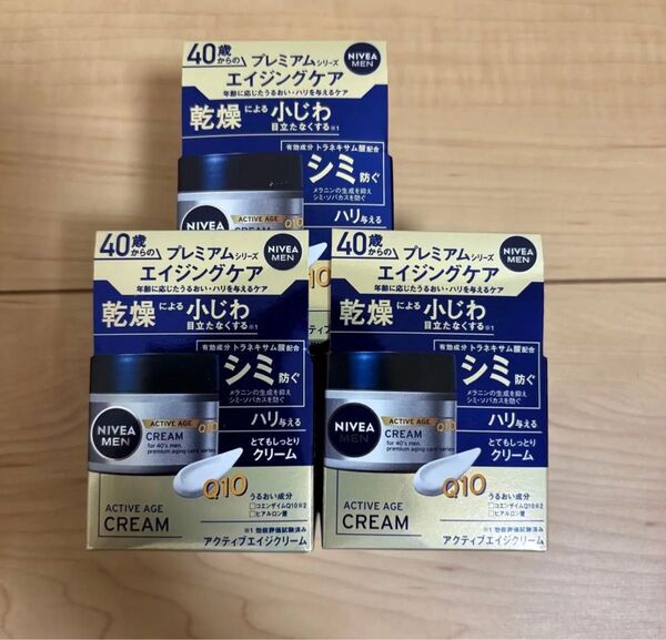 3個 ニベアメン アクティブエイジ ケアクリーム#g