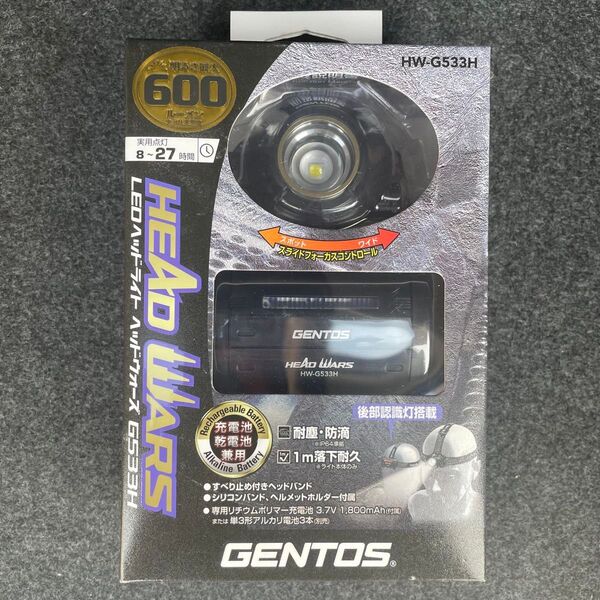 ジェントス GENTOS LEDヘッドライト HW-G533H