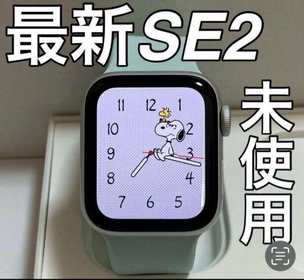 69【新品未使用】最新型Apple Watch SE第二世代 40mm