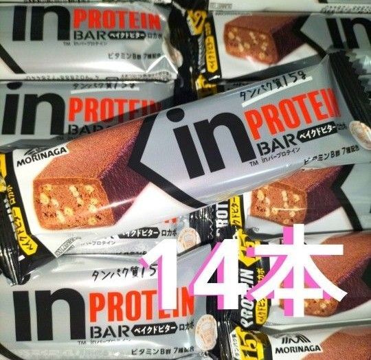 森永 inバープロテインベイクドビター14本 プロテインバー チョコレート詰め合わせ お菓子詰め合わせ