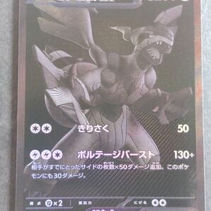 ポケモンカード【ゼクロムex BWR】