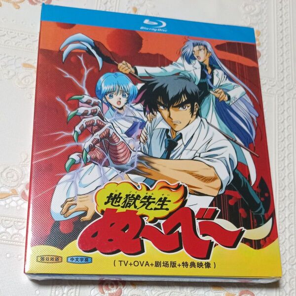 地獄先生ぬ~べ~ 全49話+OVA+劇場版 全巻 完全版Blu-ray BOX