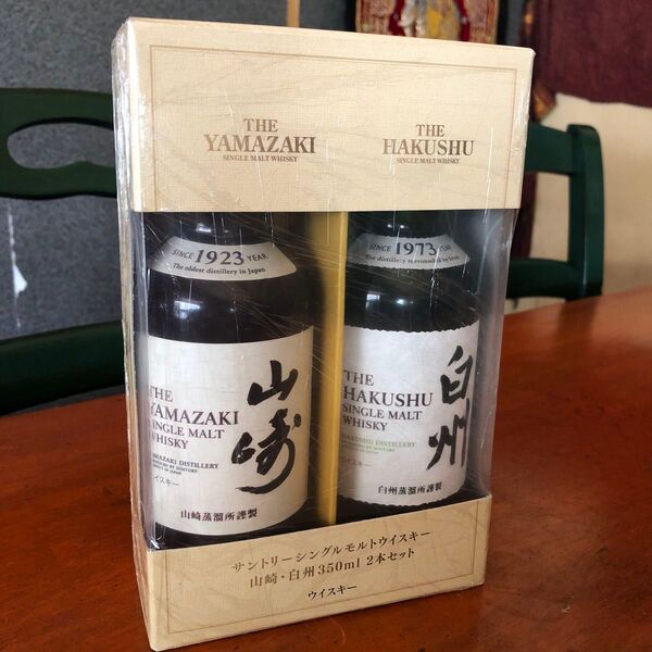 サントリー シングルモルトウイスキー 山崎 白州 350ml 2本セット