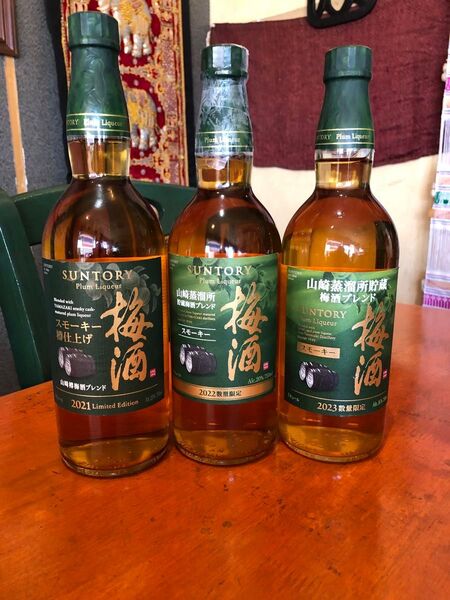 サントリー 山崎蒸溜所貯蔵梅酒 2021,2022,2023スモーキー 3本セット
