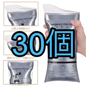 災害用トイレ30個セット 地震対策 キャンプ 遠足 携帯トイレ