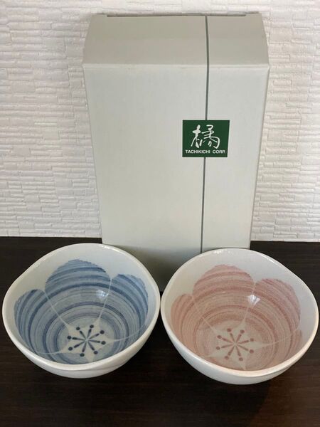 たち吉 華 小鉢 2色セット