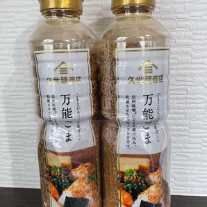 【ラスト1点!】コストコ 久世福万能ごま 220g x 2本