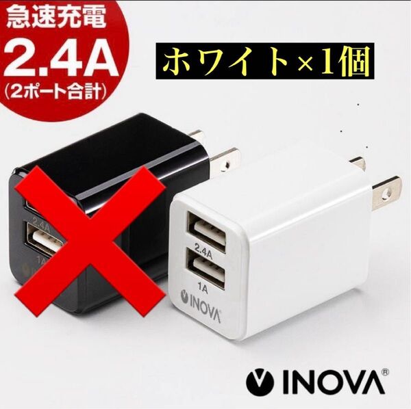INOVA 2ポート デュアル USB 急速充電器 充電器 アダプター 急速充電 ACアダプター ホワイト 白 TC-069 ③