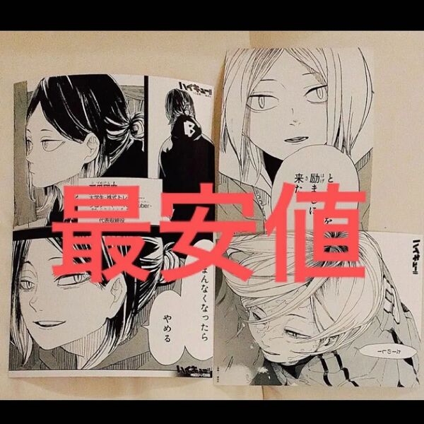 ハイキュー 2L版ブロマイド ジャンプショップ ジャンショ限定 音駒 孤爪研磨セット 劇場版 ゴミ捨て場の決戦