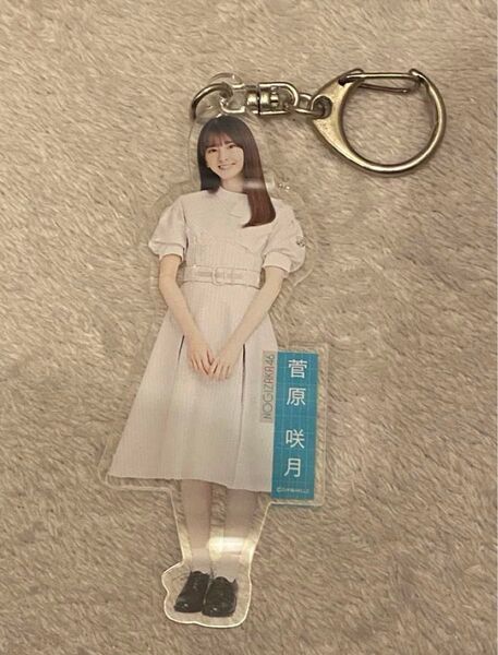 乃木坂46 アクリルキーホルダー 菅原咲月