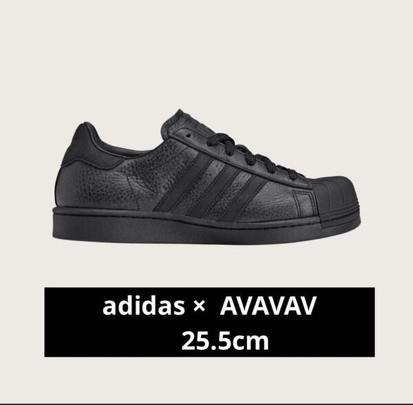 新品 adidas × AVAVAV superstar 25.5cm アディダス アヴァヴァヴ スーパースター スニーカー
