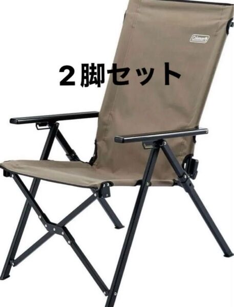 Coleman(コールマン) レイチェアマックス(グレージュ)2脚セット
