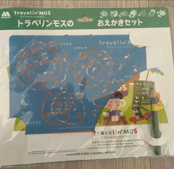 トラベリンモスのおえかきせっと