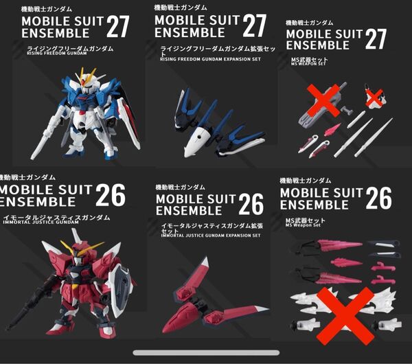 mobile suit ensemble モビルスーツアンサンブル 26 27 ライジングフリーダム イモータルジャスティス