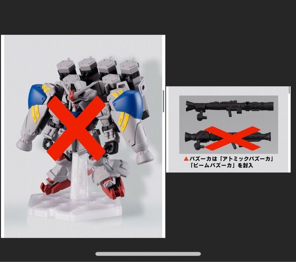mobile suit ensemble モビルスーツアンサンブル EX36 ガンダム試作2号機 ザメルセット 武器のみ