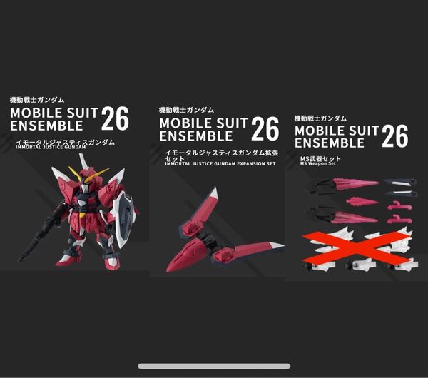 mobile suit ensemble モビルスーツアンサンブル 26 イモータルジャスティスセット