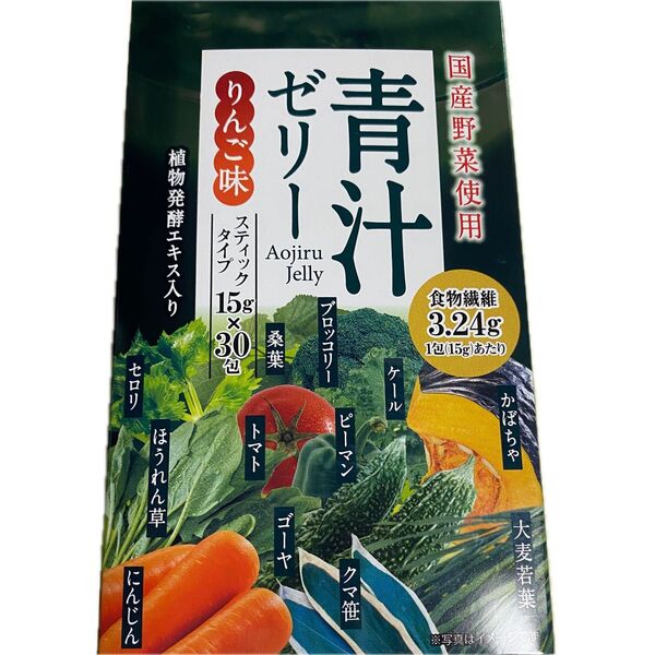 青汁ゼリー 30包 りんご味 国産野菜使用