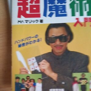 たのしい ちようまじ入門