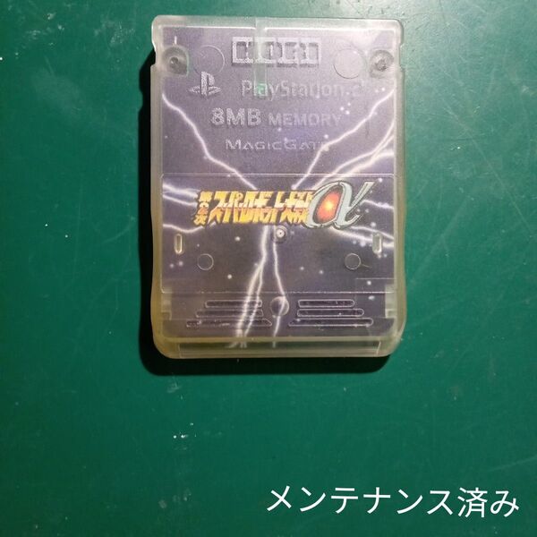 PS2 プレイステーション2 メモリーカード メンテナンス済み品