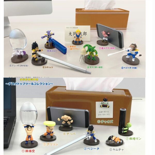 ドラゴンボールデスクトップツールコレクション
