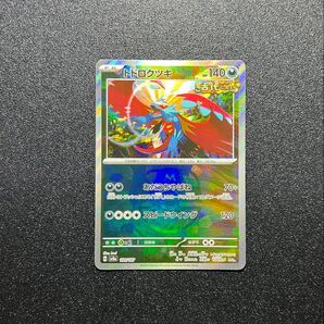 ポケモンカードゲーム トドロクツキ マスターボールミラー sv8a