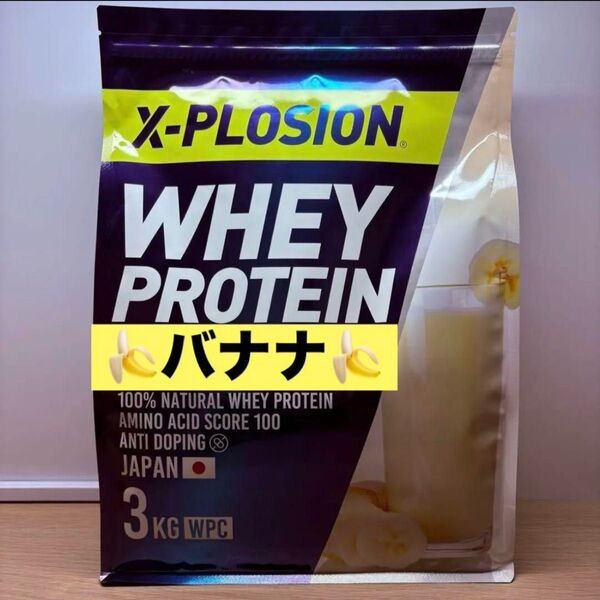 エクスプロージョン プロテイン バナナ味 3kg