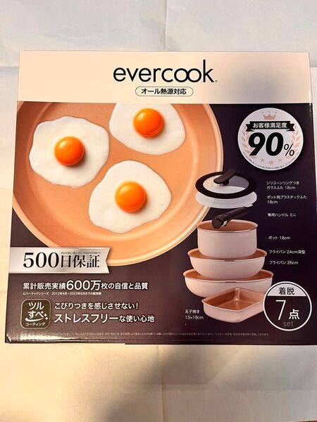 evercook(エバークック) 7点セット IH対応フライパン 鍋 着脱式