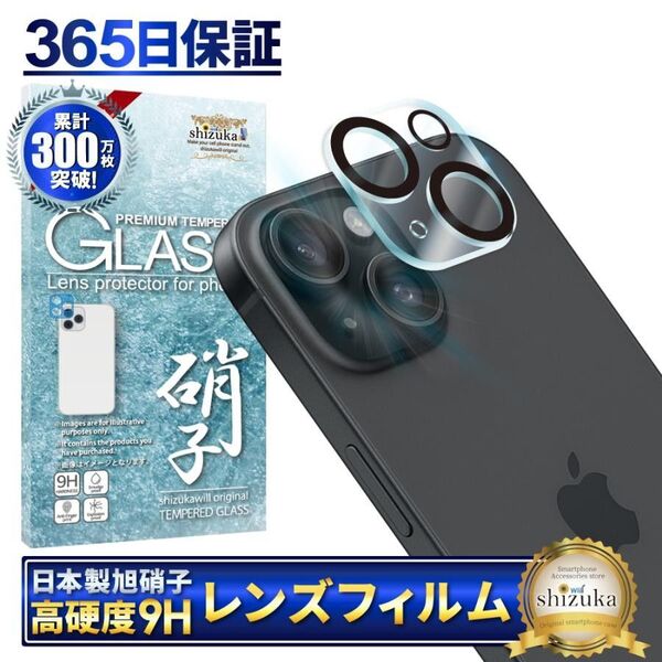アイフォン15 カメラフィルム アイフォン15plus カメラレンズカバー カメラ レンズ 保護フィルム