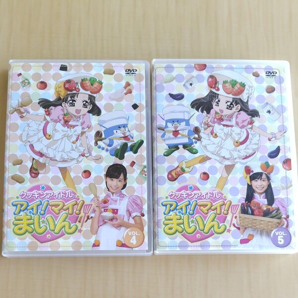 クッキンアイドル アイ!マイ!まいん DVD 2巻セット VOL.4 VOL.5