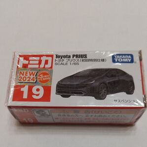 トミカ No.19 トヨタ プリウス(初回特別仕様)新品未開封1個