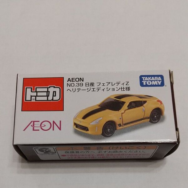 AEON トミカNO.39 日産フェアレディZ ヘリテージエディション仕様 新品未開封1個