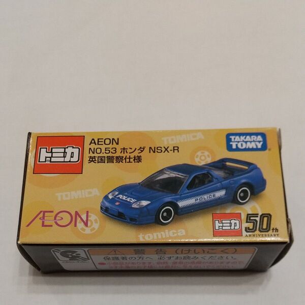 AEON トミカ NO.53 ホンダNSX-R 英国国際警察仕様 新品未開封1個