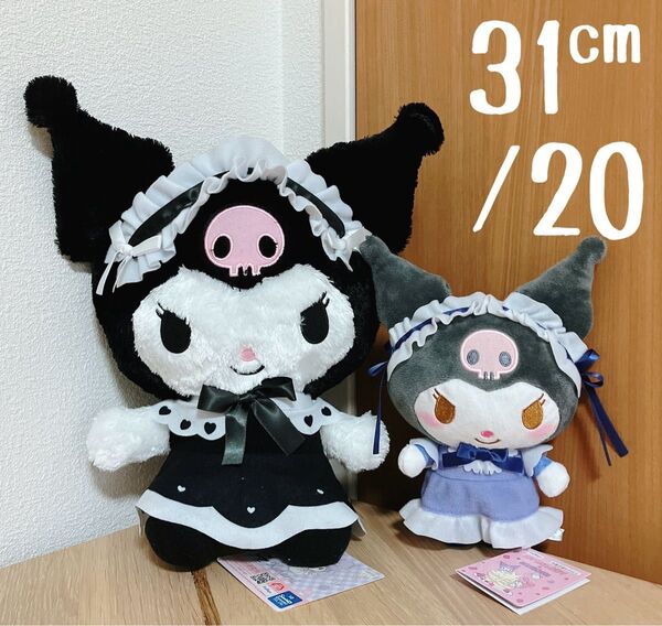 ★クロミ ブラックロリータ BIGぬいぐるみ クラシカルドール風 ぬいぐるみ タグ付き 未使用★2点 クロミ サンリオ ぬいぐるみ