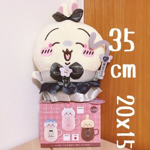 ★ちいかわ 超まじかるちいかわ 悪いバージョンだ BIGぬいぐるみ チルタイム蓋付き うさぎマグカップ 未開封★2点