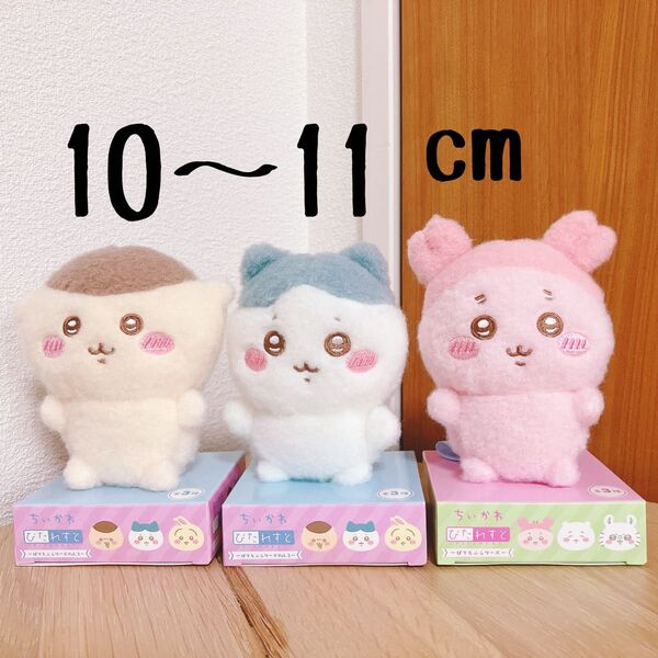 ★ちいかわ ぴたれすと ぽてもふシリーズ Vol2 くりまんじゅう ハチワレ 古本屋 カニちゃん 未使用★3点