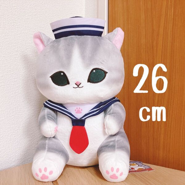 ★mofusand セーラーにゃん BIG ぬいぐるみ タグ付き 未使用★ モフサンド