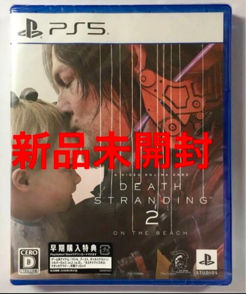 【PS5】 DEATH STRANDING 2:ON THE BEACH 新品未開封