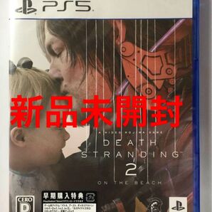【PS5】 DEATH STRANDING 2:ON THE BEACH 新品未開封