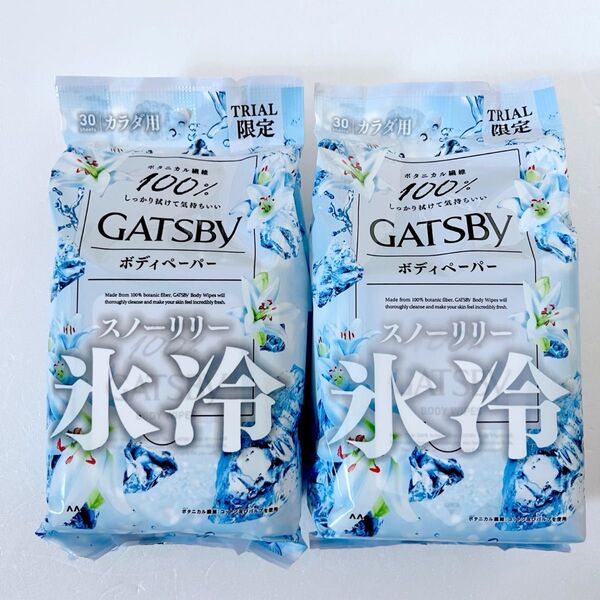 GATSBY ギャツビー ボディペーパー スノーリリー 2個セット 汗ふきシート ボディシート