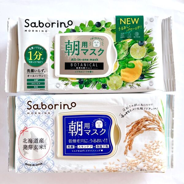 サボリーノ 朝用マスク フェイスマスク 2個セット 目ざまシート