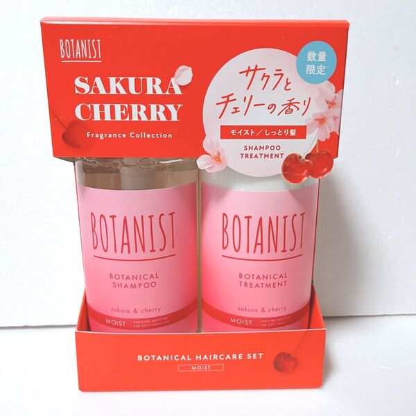 ボタニスト ボタニカルヘアケアセット モイスト サクラ&チェリー シャンプー トリートメントセット