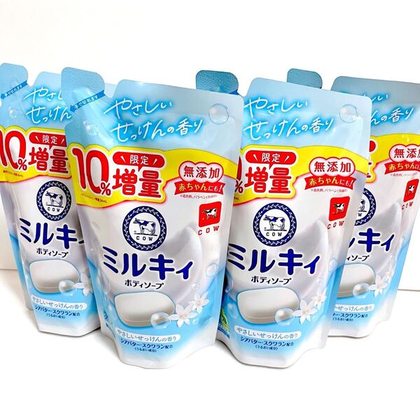 ミルキィ ボディソープ 4個セット やさしいせっけんの香り 10%増量タイプ 無添加