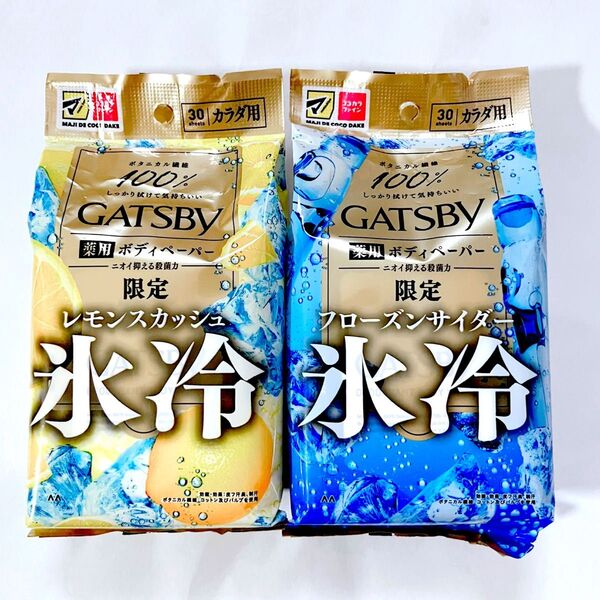 ボディシート GATSBY ギャツビー ボディペーパー フローズンサイダー レモンスカッシュ 30枚入 2個セット 汗ふきシート