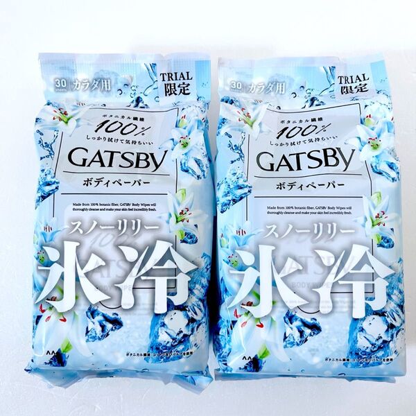 GATSBY ギャツビー ボディペーパー スノーリリー 2個セット 汗ふきシート ボディシート