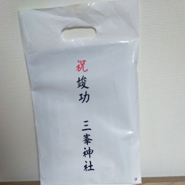 秩父 三峯神社 クリアファイル 奉納返礼品