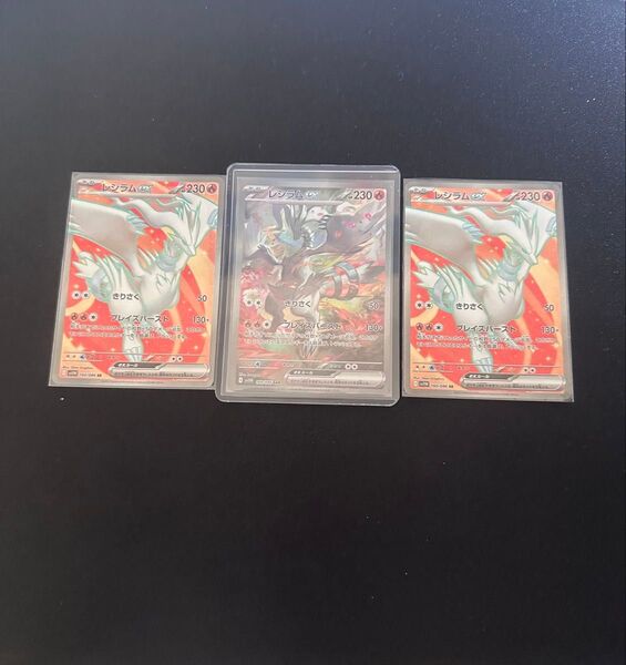 レシラムex SAR SV11W 168/086 ホワイトフレア sar ポケモンカード ポケモンカードゲーム