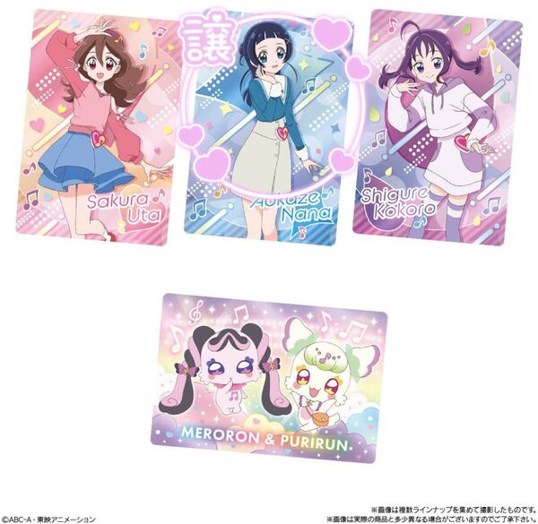 キミとアイドルプリキュア♪ キラキラカードグミ~バトンタッチ~ 蒼風なな