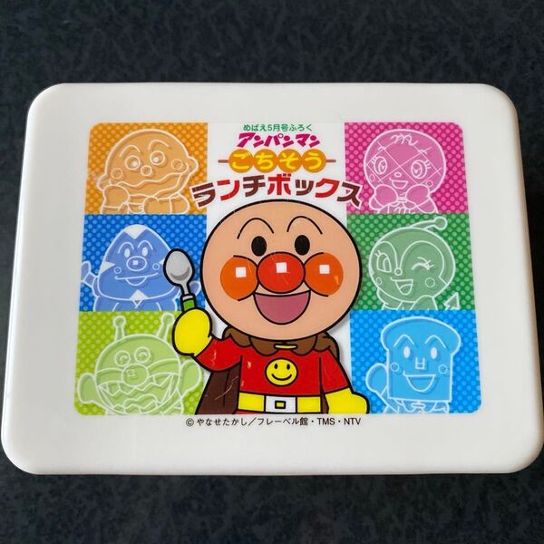 アンパンマン ごちそう ランチボックス めばえ付録