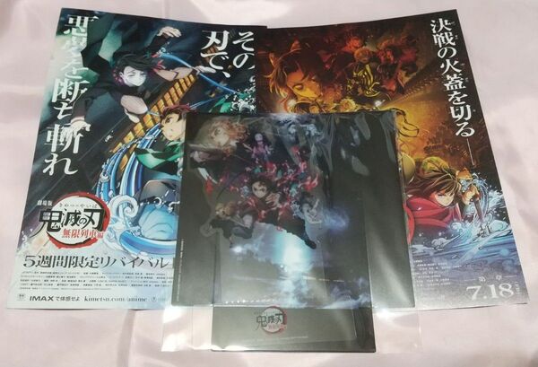 劇場版 鬼滅の刃 無限列車編 リバイバル上映入場者 特典 第3弾 キービジュアルクリアスタンド★オマケでチラシ2種★映画★