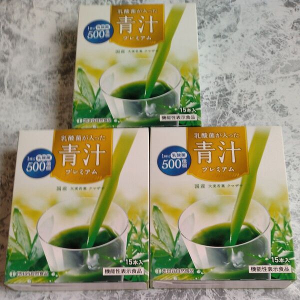 世田谷自然食品 乳酸菌が入った青汁プレミアム 15本入り3箱セット